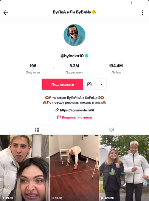 Идеи описания в ТикТок для блогеров