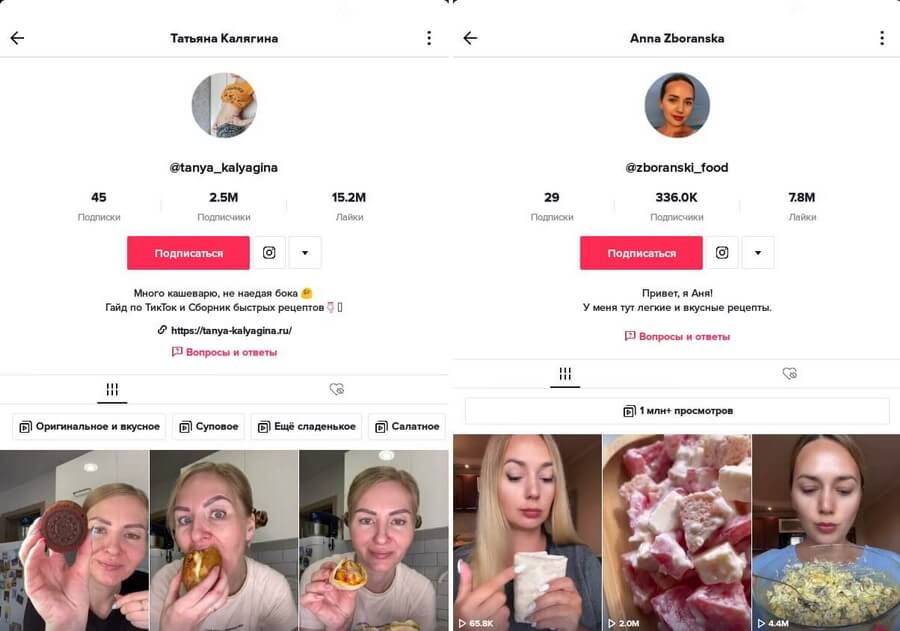 Идеи описания Тик-Ток для кулинарного канала