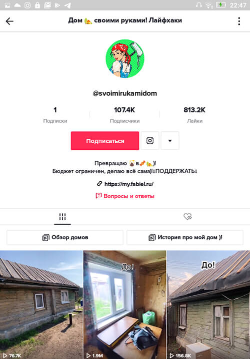 Идеи описания ТикТок для канала своими руками