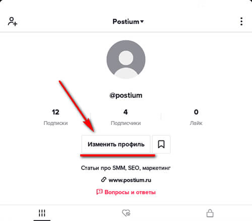 Как добавить описание в Тик-Ток