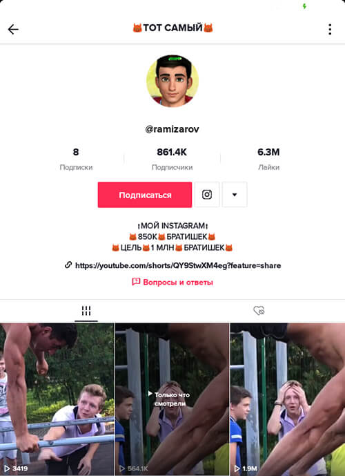 Идеи описания в ТикТок для блогеров