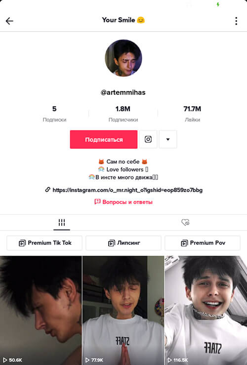 Идеи описания в ТикТок для блогеров