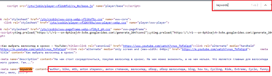 Теги видео на Ютубе