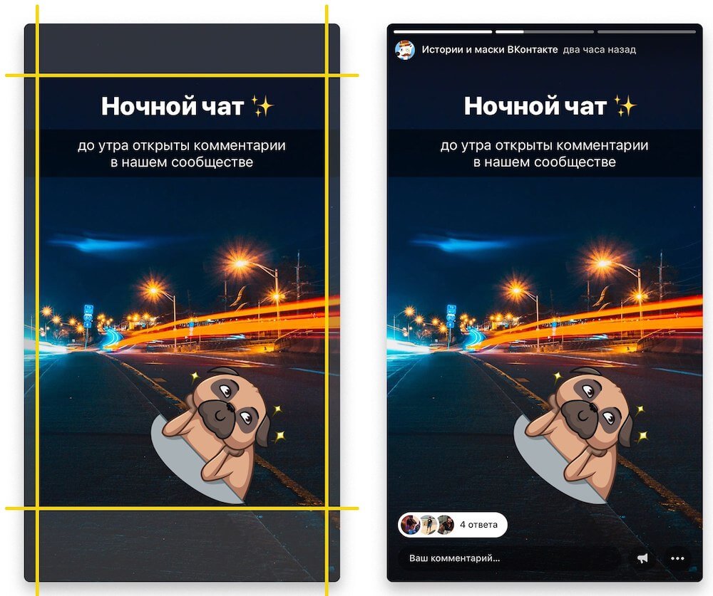 Как оформить историю сообщества ВКонтакте