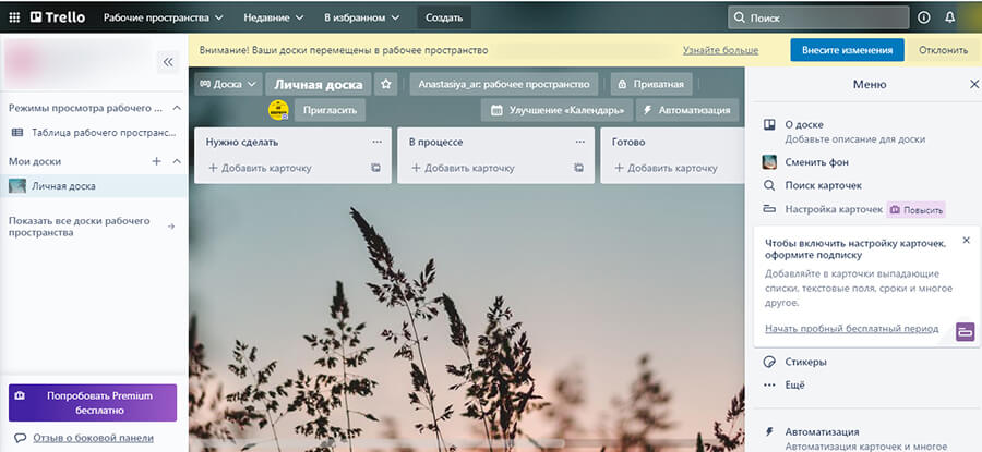 В чем оформить контент-план для ТикТок
