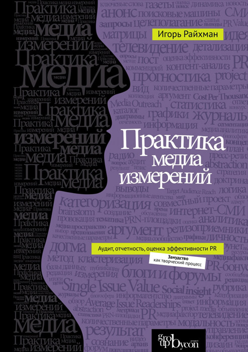 10 лучших книг про PR: что почитать будущему специалисту