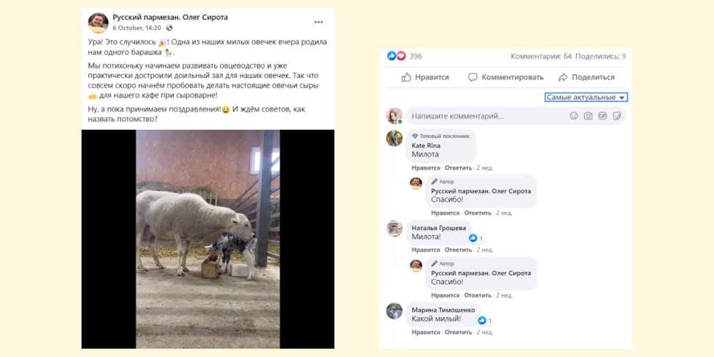 Сторителлинг в соцсетях: форматы, правила, ошибки