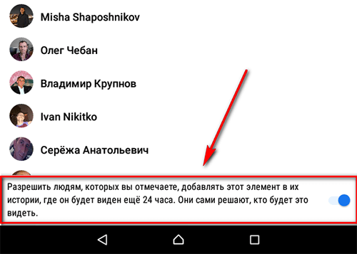 Как отметить человека в сторис Фейсбук