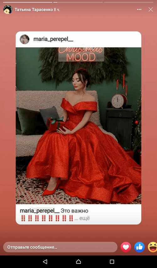 Сторис в Фейсбуке