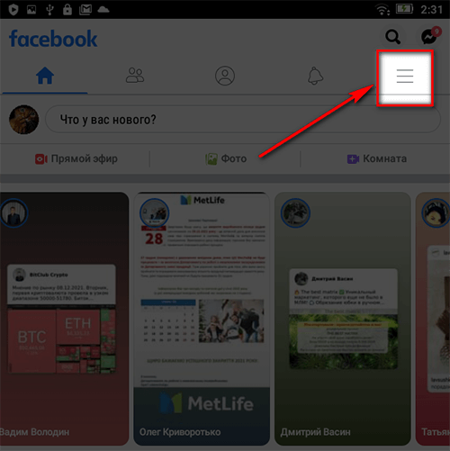 Как создать историю на Фейсбук