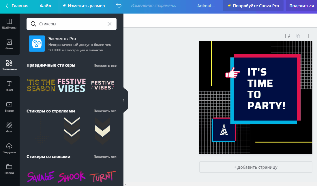 Canva