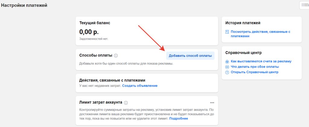 Реклама в Facebook: как настроить и запустить на примере клининговой компании