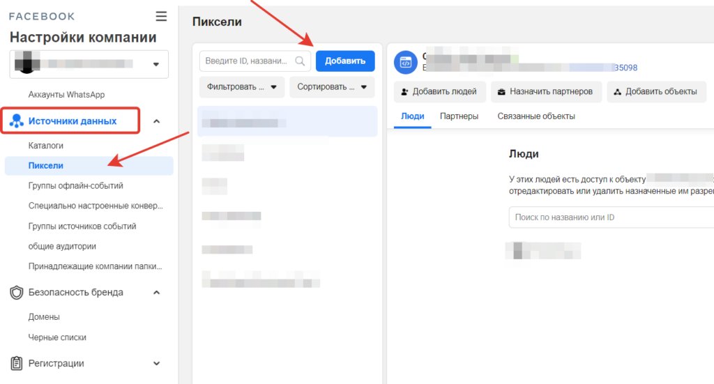 Реклама в Facebook: как настроить и запустить на примере клининговой компании