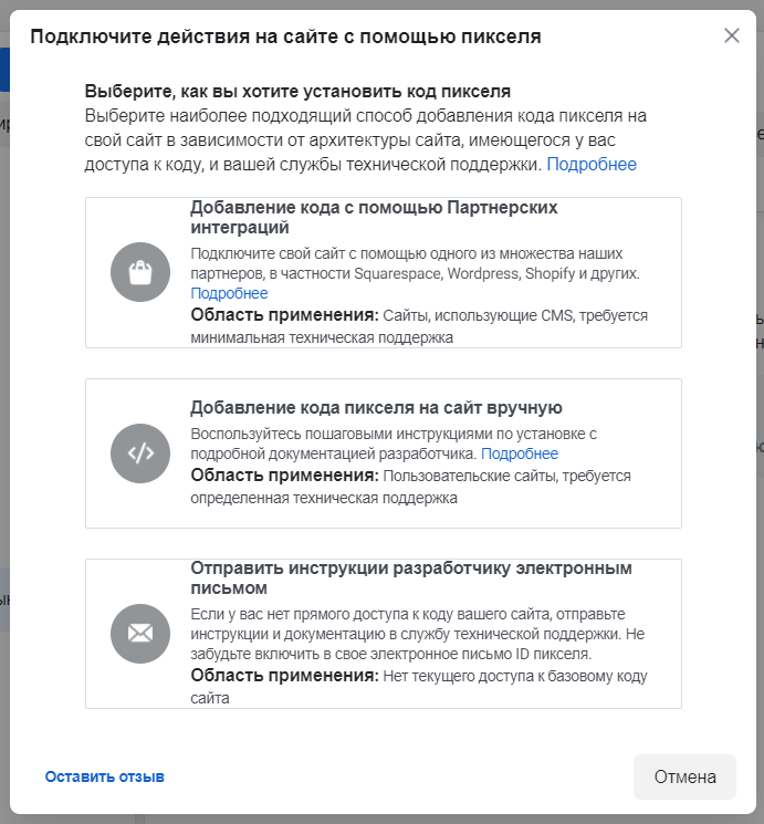 Реклама в Facebook: как настроить и запустить на примере клининговой компании