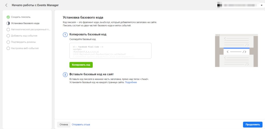 Реклама в Facebook: как настроить и запустить на примере клининговой компании