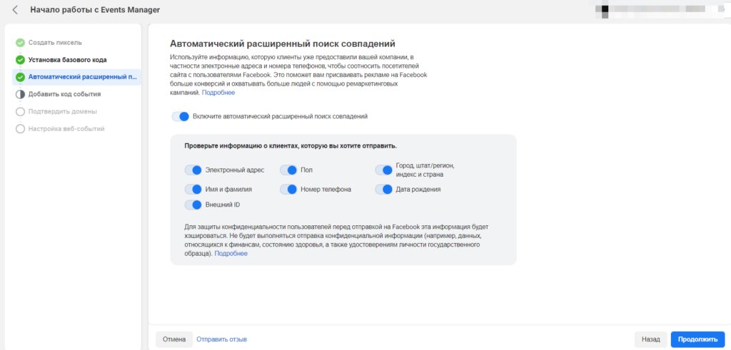 Реклама в Facebook: как настроить и запустить на примере клининговой компании
