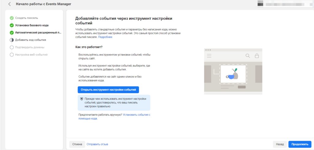 Реклама в Facebook: как настроить и запустить на примере клининговой компании