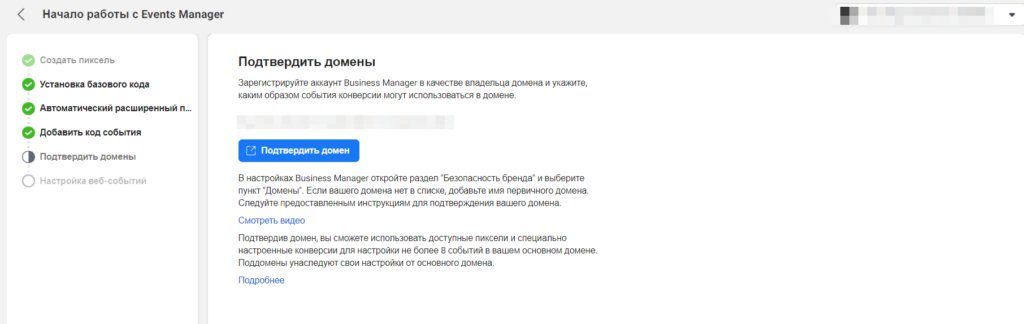 Реклама в Facebook: как настроить и запустить на примере клининговой компании