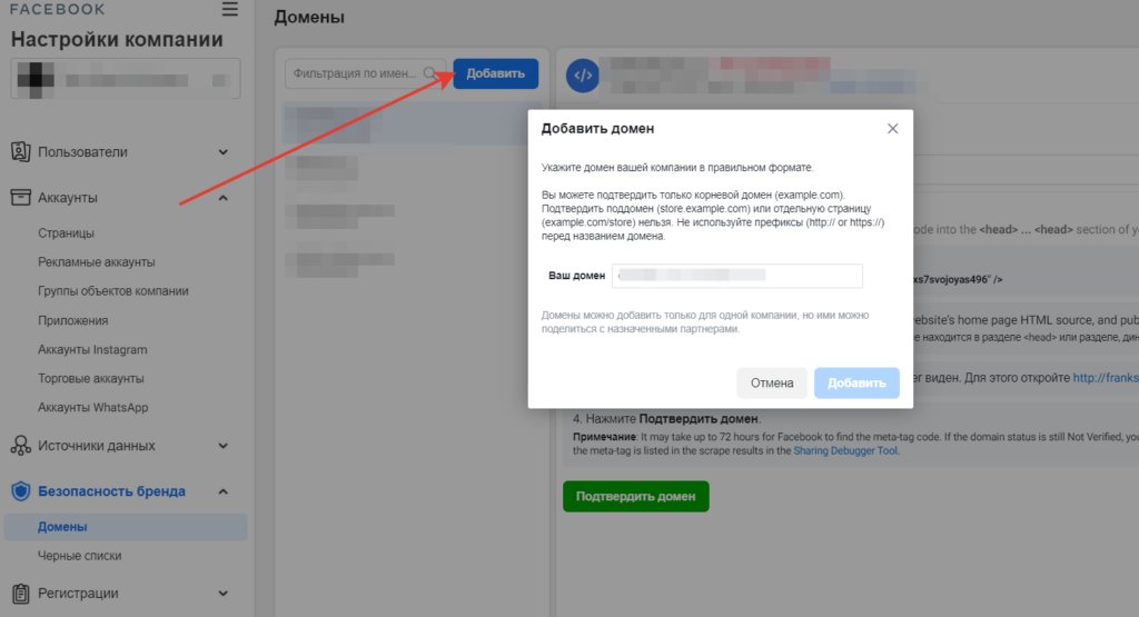 Реклама в Facebook: как настроить и запустить на примере клининговой компании