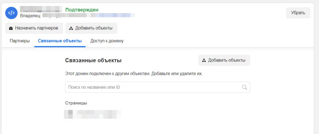 Реклама в Facebook: как настроить и запустить на примере клининговой компании