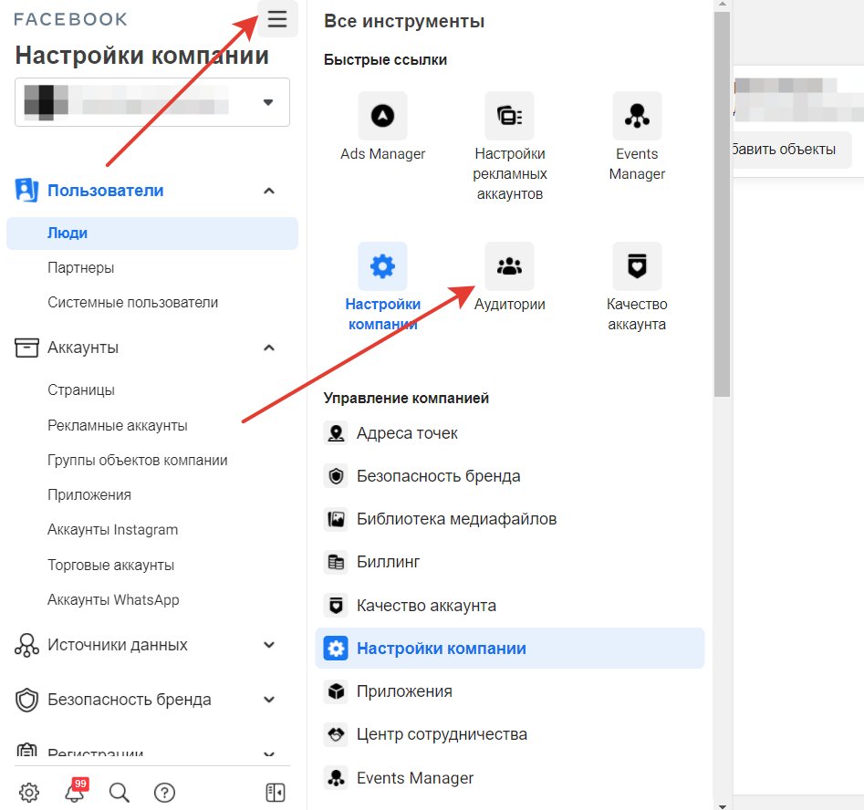 Реклама в Facebook: как настроить и запустить на примере клининговой компании