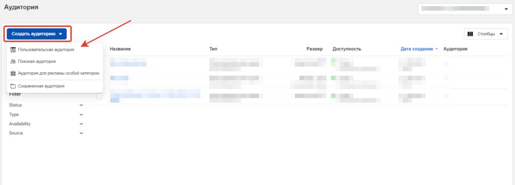 Реклама в Facebook: как настроить и запустить на примере клининговой компании