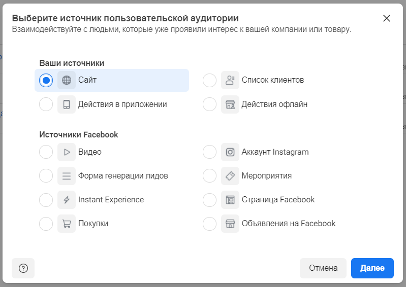 Реклама в Facebook: как настроить и запустить на примере клининговой компании