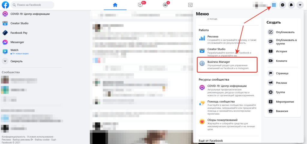 Реклама в Facebook: как настроить и запустить на примере клининговой компании