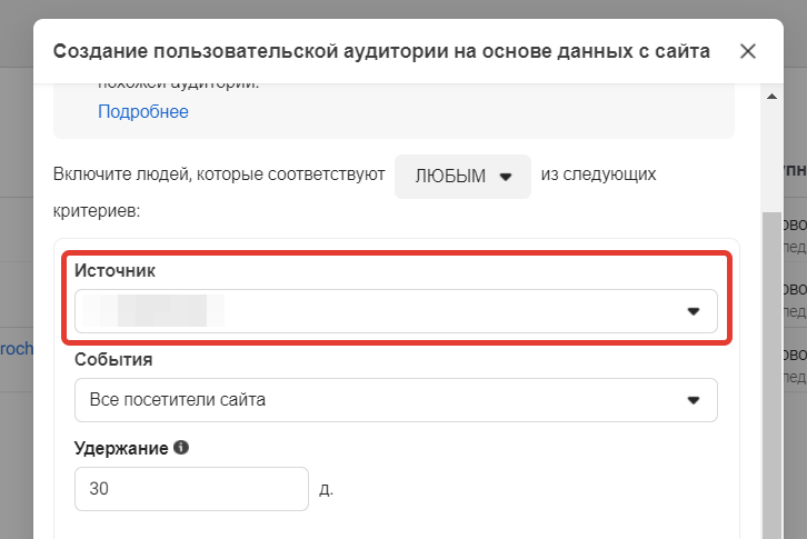 Реклама в Facebook: как настроить и запустить на примере клининговой компании