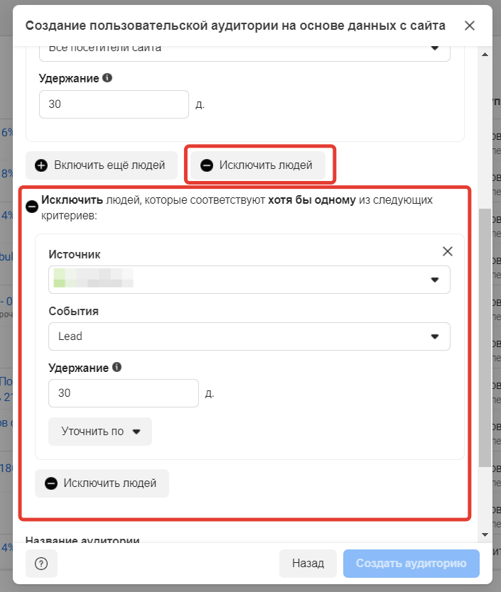 Реклама в Facebook: как настроить и запустить на примере клининговой компании