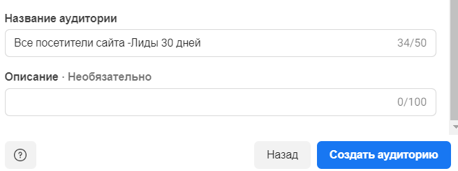 Реклама в Facebook: как настроить и запустить на примере клининговой компании