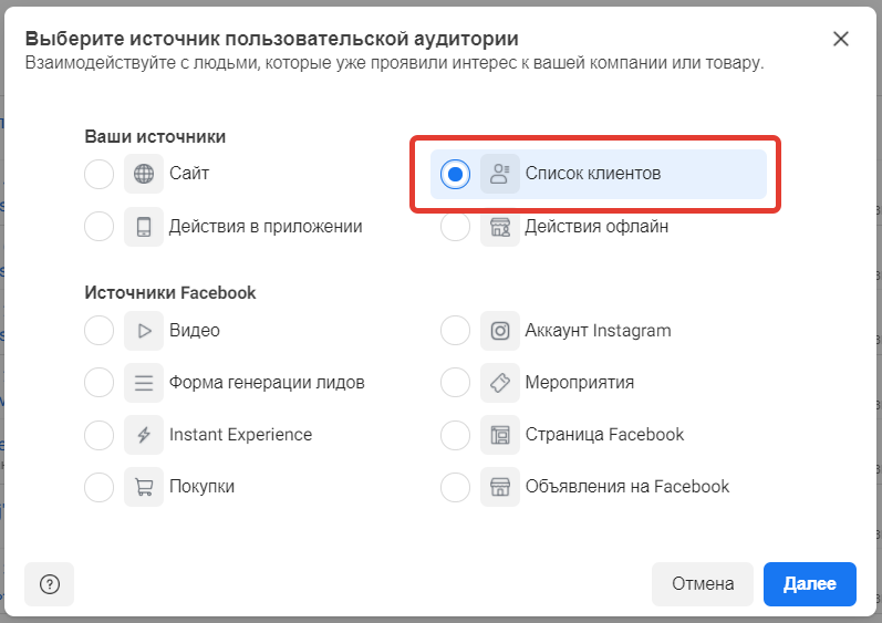 Реклама в Facebook: как настроить и запустить на примере клининговой компании