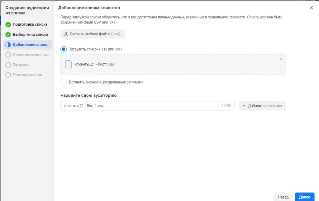 Реклама в Facebook: как настроить и запустить на примере клининговой компании