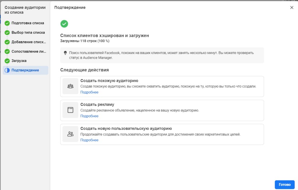 Реклама в Facebook: как настроить и запустить на примере клининговой компании