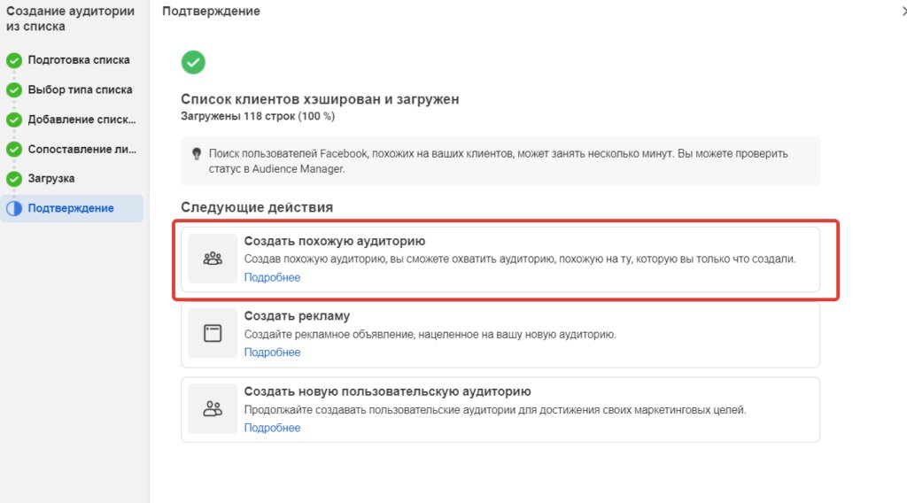 Реклама в Facebook: как настроить и запустить на примере клининговой компании