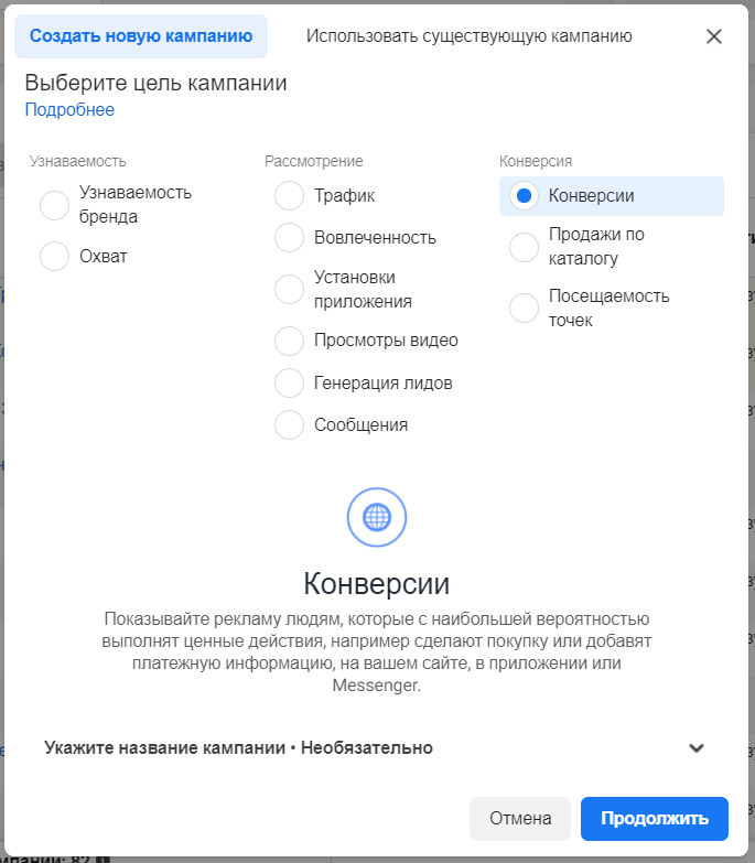 Реклама в Facebook: как настроить и запустить на примере клининговой компании