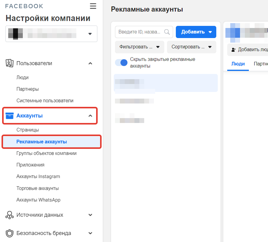 Реклама в Facebook: как настроить и запустить на примере клининговой компании