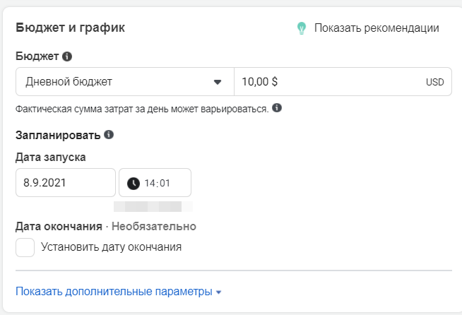 Реклама в Facebook: как настроить и запустить на примере клининговой компании
