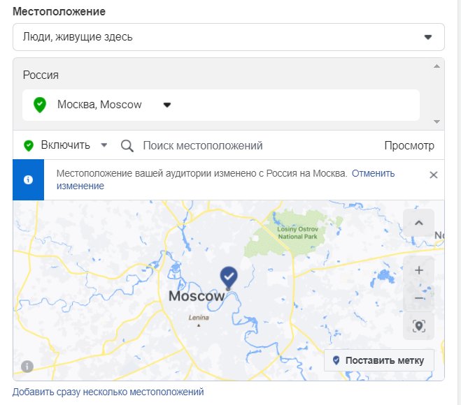 Реклама в Facebook: как настроить и запустить на примере клининговой компании