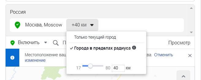 Реклама в Facebook: как настроить и запустить на примере клининговой компании
