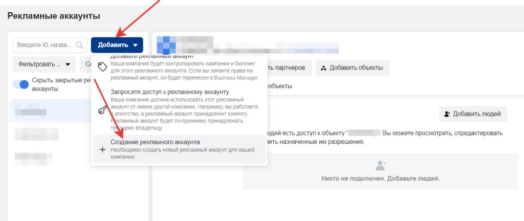 Реклама в Facebook: как настроить и запустить на примере клининговой компании