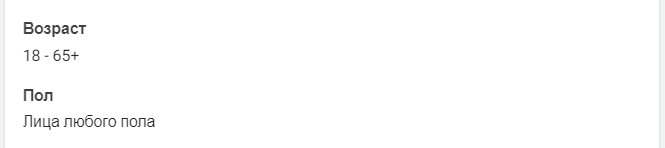 Реклама в Facebook: как настроить и запустить на примере клининговой компании