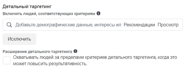 Реклама в Facebook: как настроить и запустить на примере клининговой компании