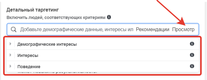 Реклама в Facebook: как настроить и запустить на примере клининговой компании