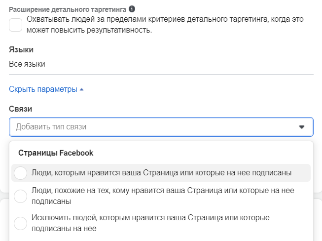 Реклама в Facebook: как настроить и запустить на примере клининговой компании