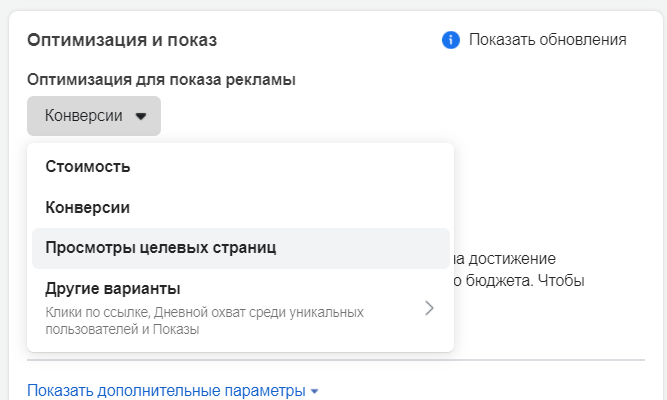 Реклама в Facebook: как настроить и запустить на примере клининговой компании