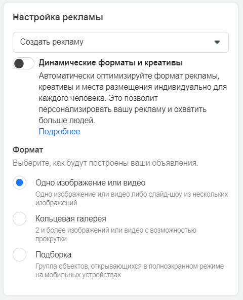 Реклама в Facebook: как настроить и запустить на примере клининговой компании