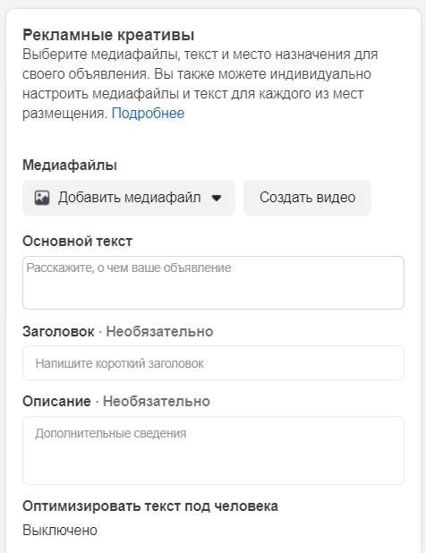 Реклама в Facebook: как настроить и запустить на примере клининговой компании