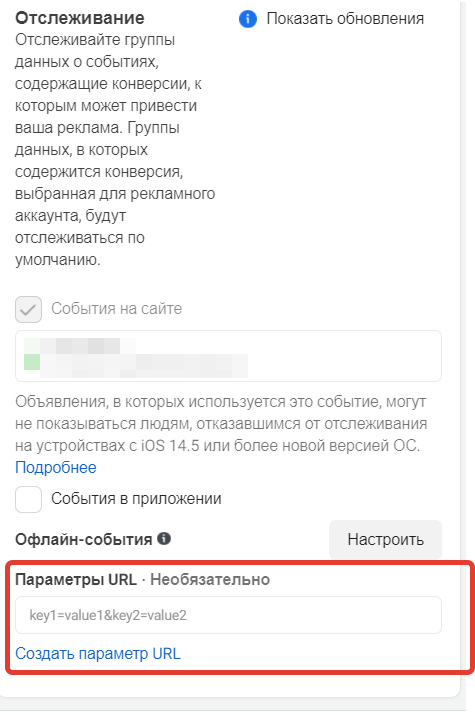Реклама в Facebook: как настроить и запустить на примере клининговой компании