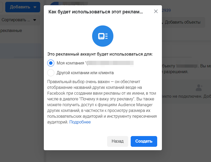 Реклама в Facebook: как настроить и запустить на примере клининговой компании